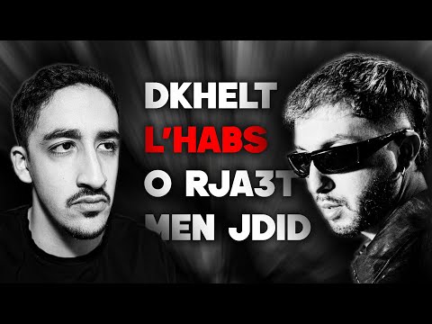 PODCAST STREIZE @s13off علاش دخلت للحبس و ها كيفاش تولي واعر فموسيقى
