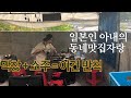 막창에 소주는 못참지../近所の美味しいホルモン屋さんを紹介します。チンジュ（晋州）より愛をこめて【한일부부/日韓夫婦】