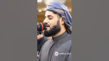 ﴿ان المنافقين في الدرك الاسفل من النار﴾_الشيخ رعد الكردي_سورة النساء