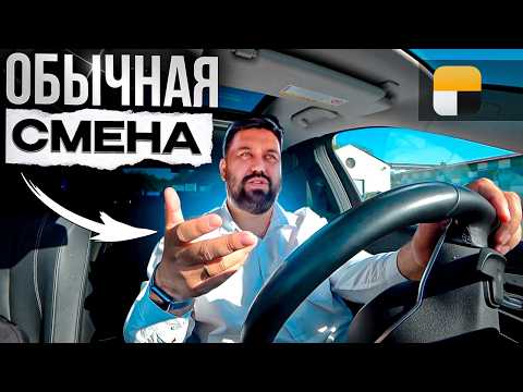 ОБЫЧНАЯ СМЕНА В ТАРИФЕ БИЗНЕС / Работа в такси в Москве