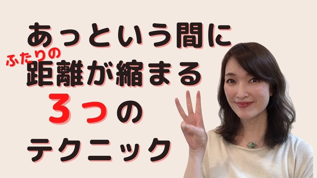 仮交際期間にコレをすれば、あっという間に二人の距離は近づきます！！