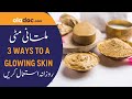 Multani mitti face pack for glowing skin  multani mitti ke fayde  multani mitti natural remedies