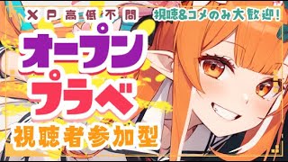 【スプラ3】視聴者参加型プラベ 新ステネギトロバイガイ亭のみ！  女性実況 雑談 Vtuber  ? スプラトゥーン3 XP高め どいつライカ スプラトゥーン3参加型 12/1