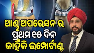 First 15 Days After Knee Replacement What To Expect Recovery Guide