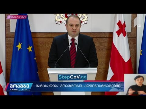 ირაკლი ჩიქოვანის განცხადება