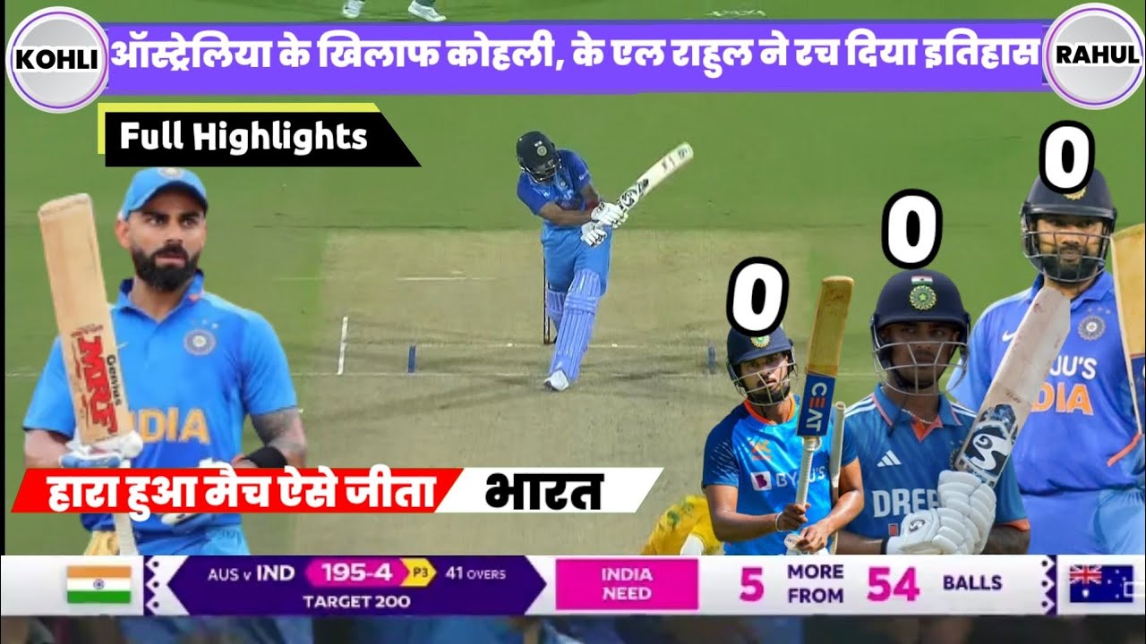 Ind vs Aus World Cup 2023 Full Highlights India vs Australia 5th Match ...