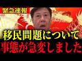 ※削除される前に必ず見て下さい…真相を暴露します【原口一博】