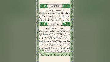 #سنبلة واجب جديد #جزء_عم3 #سورة_البينة ٦-٨