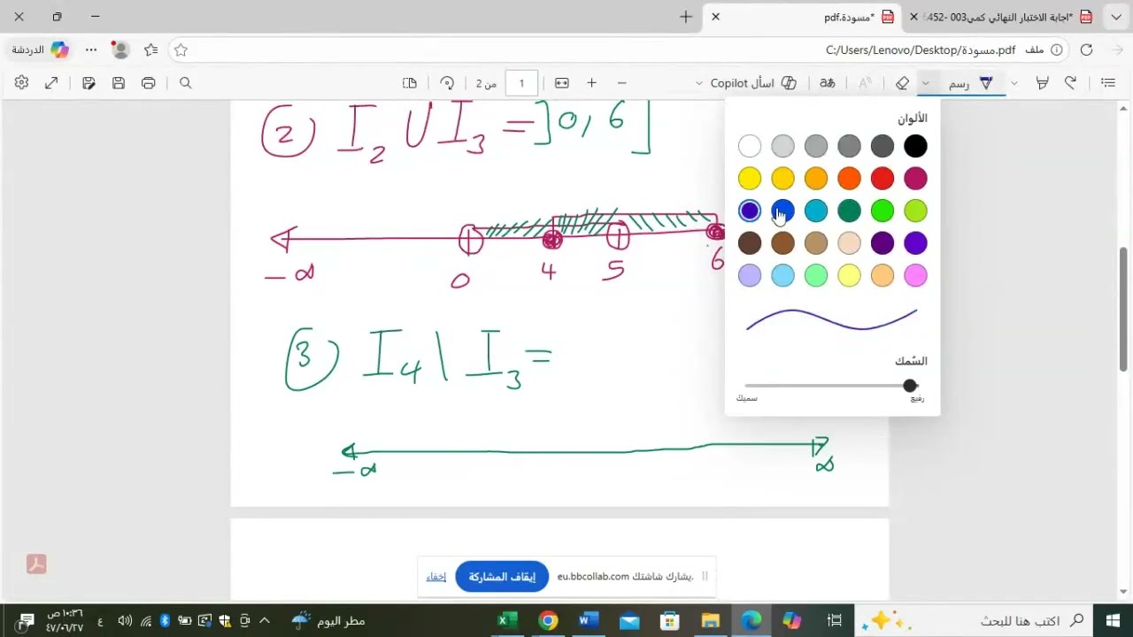مراجعة نموذج الاختبار النهائي لمقرر كمي 3 (الفترات)