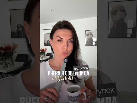 Фатальная ошибка в отношениях, которую мы совершаем на автомате #психология #отношения