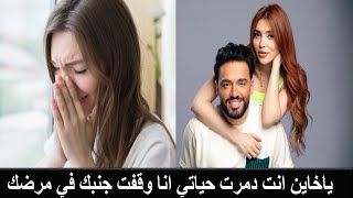 طلاق رامي جمال وزوجته الفنانة المعتزلة باعت الشهرة من اجله ودعمته في مرضه ثم طلقها