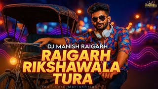 Raigarh Rikshawala Tura (Resham Mahant) New CG Dj Song - Dj Manish Raigarh