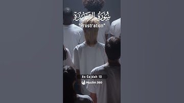 Surah As-Sajdah (Powerful) 10 | Urdu | Hindi Audio Translation |  سورة السجدة