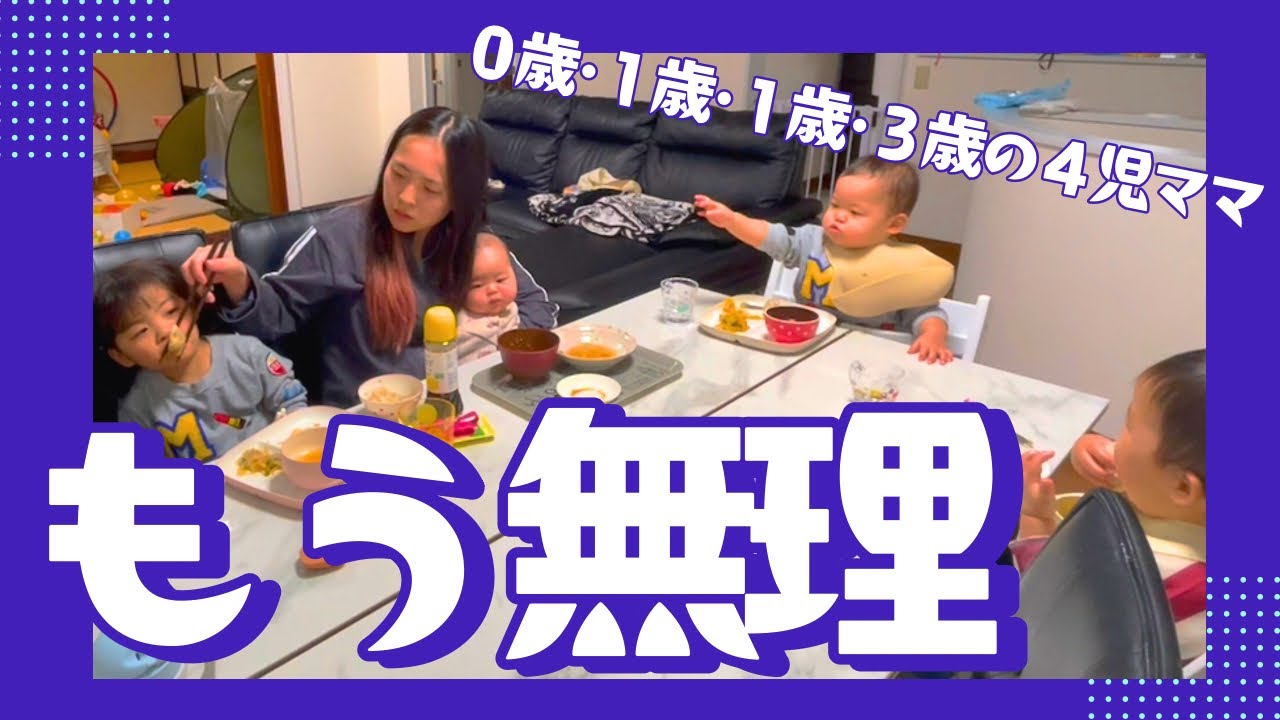 【地獄】年末ワンオペ4児育児の1日｜初日から余裕なし