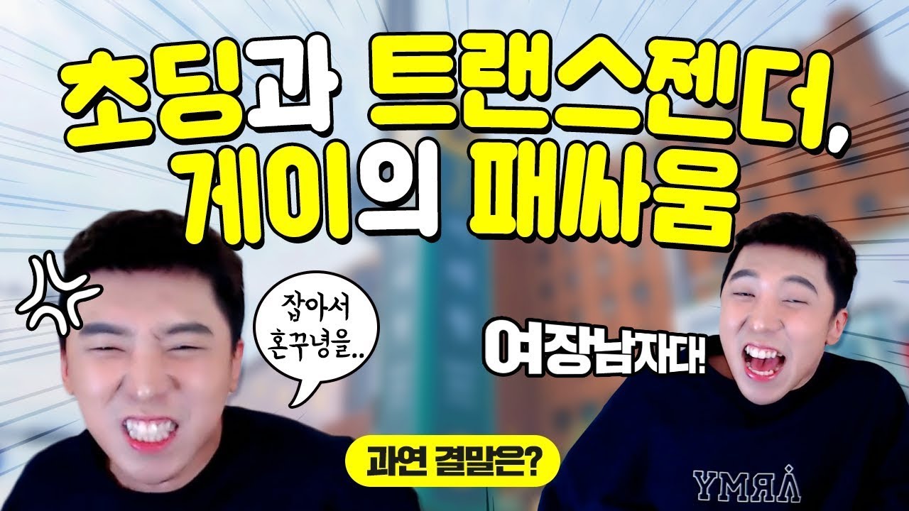 초딩과 그동네 누나와 이태원 추격전ㅋㅋ