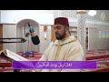 سورة  المُرسَلات   ختمة ورش بالصيغة المغربية 2021  حسن الفاضلي   Moroccan Reading Of The Quran 1