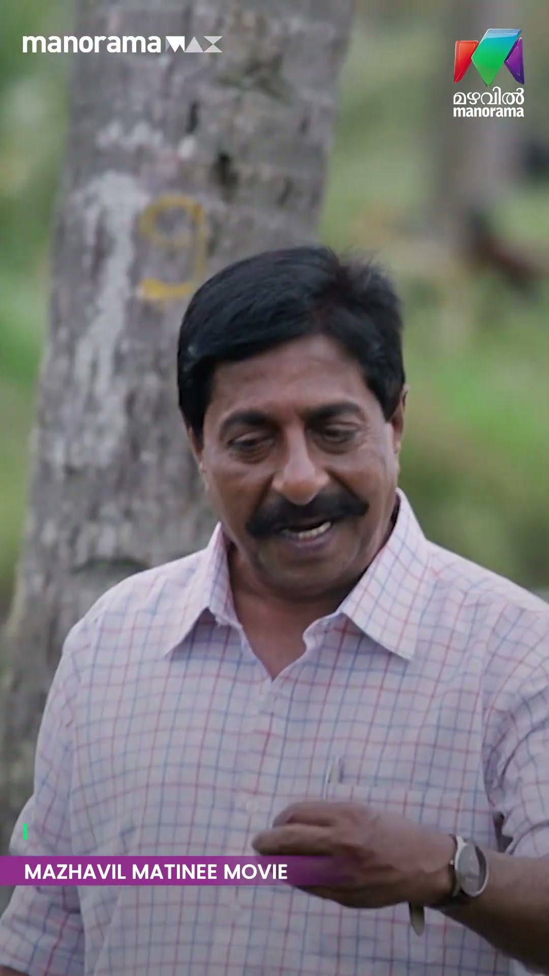 മേലാൽ മലമ്പുഴയുടെ കാര്യം പറയരുത്...  പലിശയും പലിശയുടെ പലിശയും ഇതാ..| NJAN PRAKASHAN| | MATINEE MOVIE