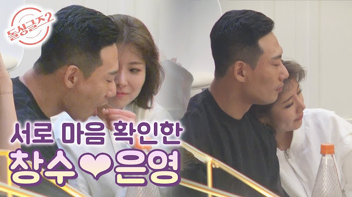 [돌싱글즈2] 적극적으로 변한 은영! 쌈싸라 커플 드디어 서로의 마음 확인? MBN 211031 방송