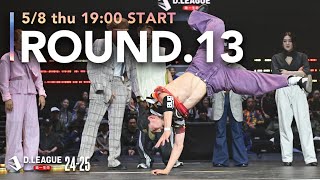 【公式】D.LEAGUE (Dリーグ)の配信のサムネイル画像