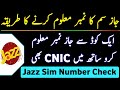 Jazz Sim Number Check | Jazz Number Check Code | Jazz Number Maloom Karne Ka Tarika
