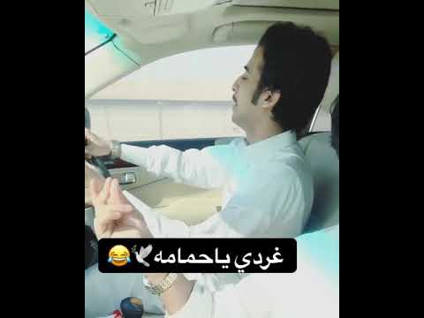 غردي يا حمامه 