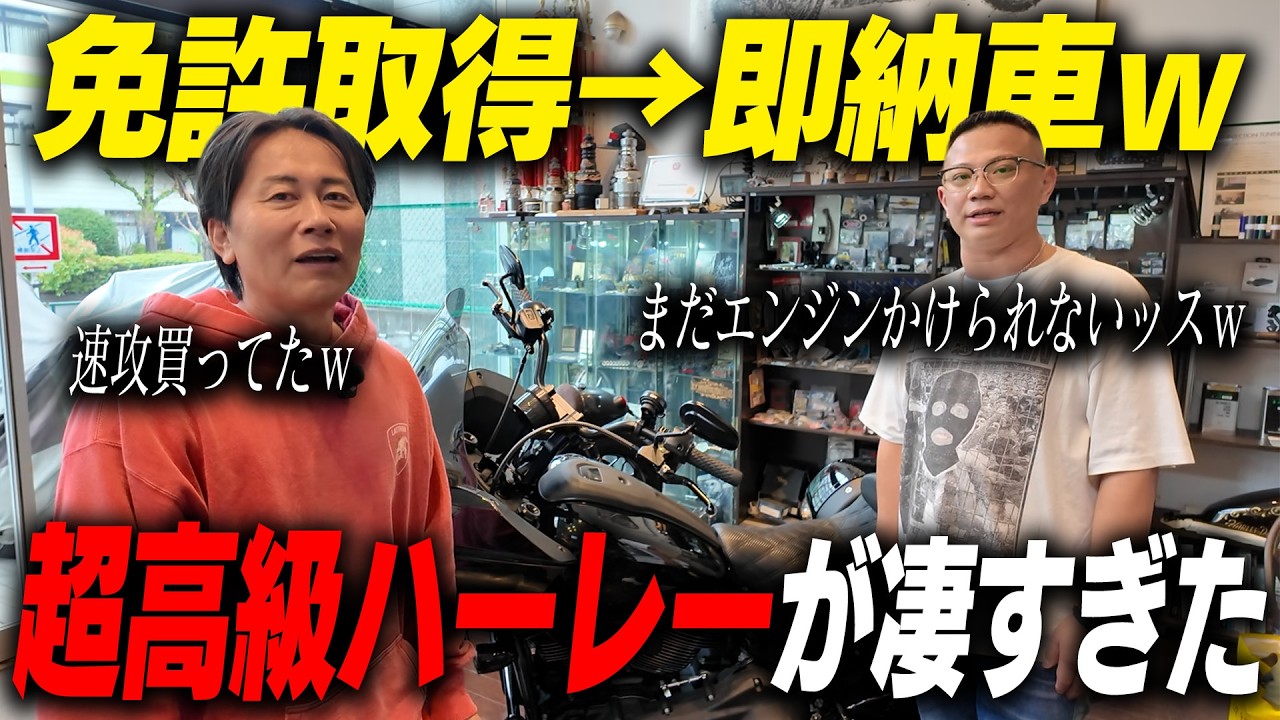 Over 10 million yen] I got my license and immediately took