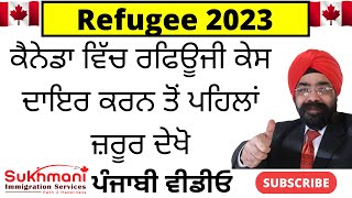 When and Who Should File A Refugee Claim?|| Punjabi Video| Sukhmani Immigration||