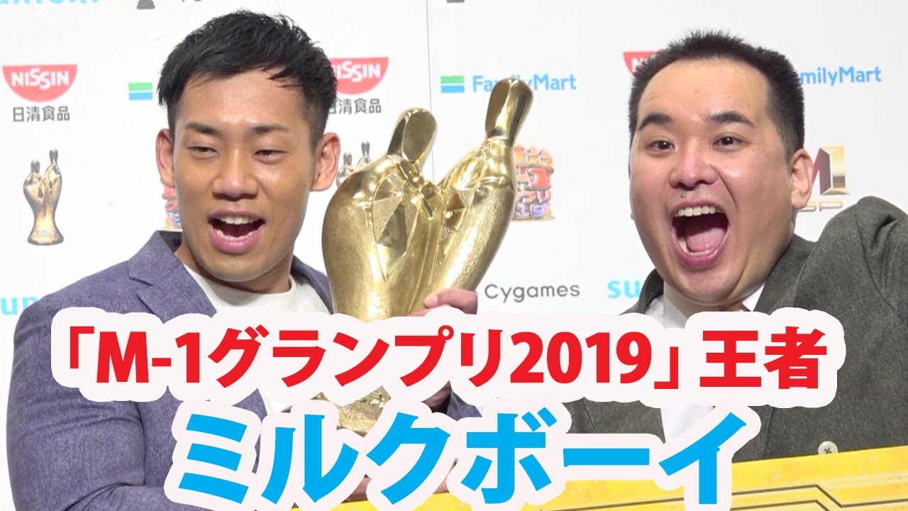 M 1グランプリ19 ミルクボーイ コーンフレーク 最中 とももの独り言 M 1グランプリ19 ミルクボーイ コーンフレーク 最中 とももの独り言