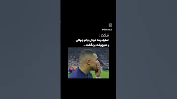اون داخل قطر موند 