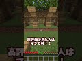 【Minecraft】マインクラフト息止めチャレンジ！#shorts #minecraft #マインクラフト #マイクラ #アスレチック