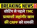 West Bengal Election Phase 2: TMC प्रत्याशी जहांगीर खान की CRPF को धमकी | BJP | TMC | Congress