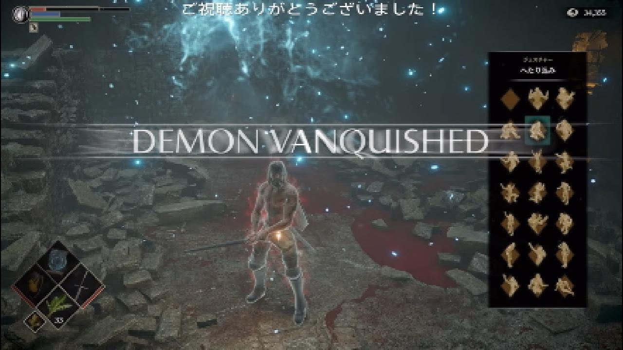 デモンズソウル リメイク ボス攻略解説動画08回 審判者 Youtube デモンズソウル リメイク ボス攻略解説動画08回 審判者 Youtube
