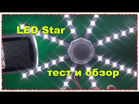 Video: LED ACда иштей алабы?