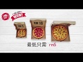 Pizza Hut - WOW RM5 (CH)