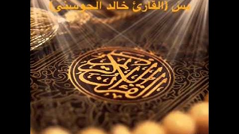 القارئ خالد الحوسني