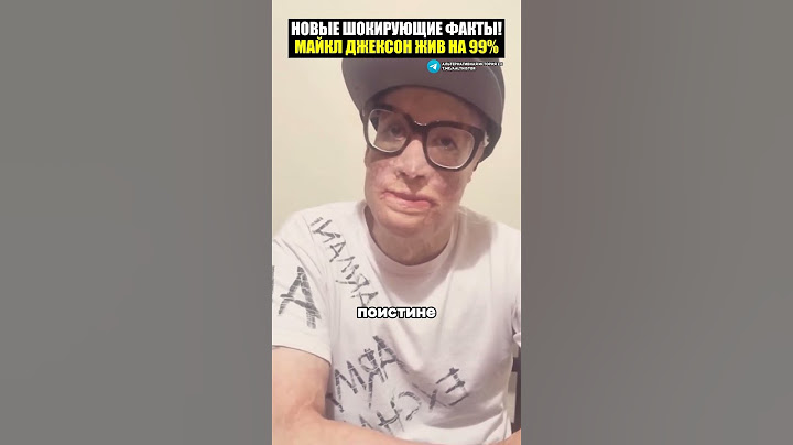 Новые шокирующие факты! Майкл Джексон жив на 99%