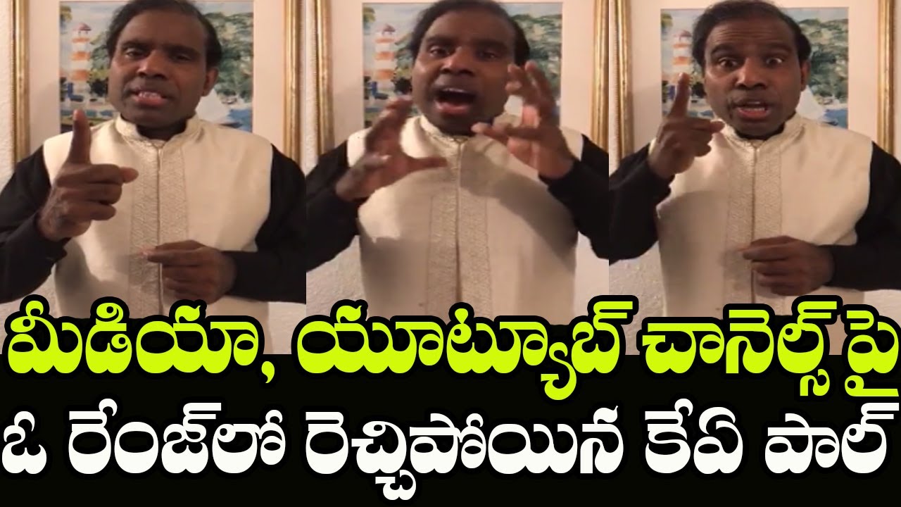 KA Paul Serious on Media and Youtube Channels | KA Paul Emotional Speech | Indiontvnews