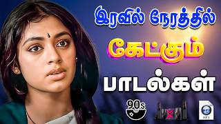 ✨இரவில் கேட்கும் காதல் பாட்டுகள் #song #trending #love #tamilsong