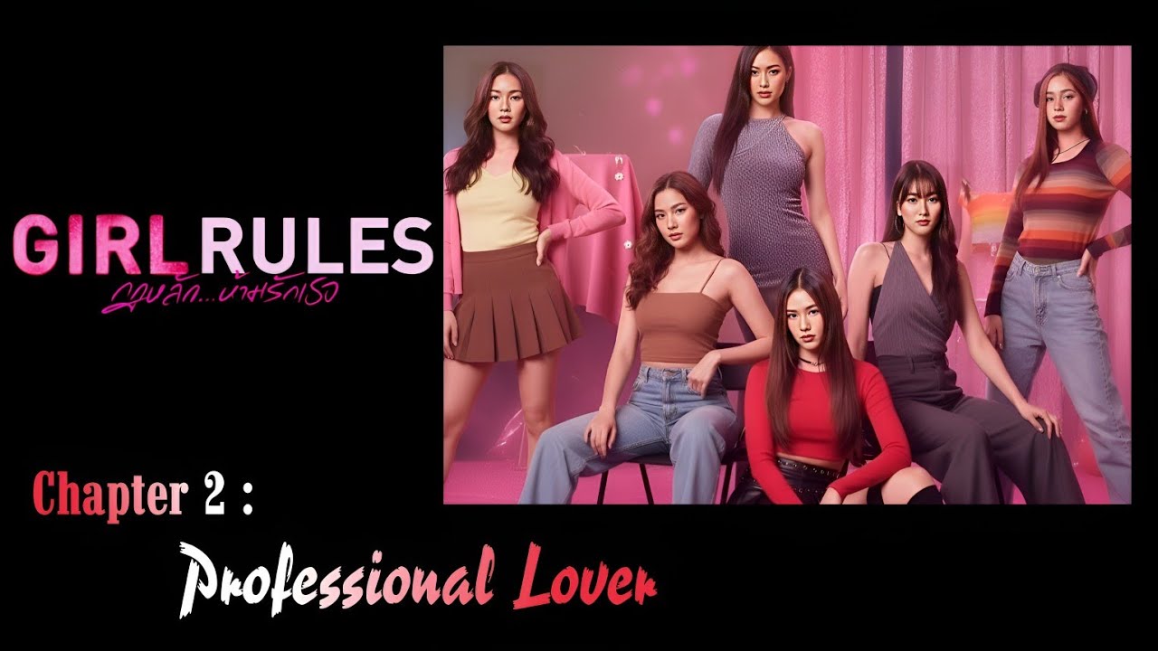 Girl Rules the series | Chapter 2 : Professional Lover | GL novel...