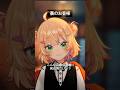 裏のお客様【瀬良戸もね】 #vtuber #新人vtuber #vtuber準備中 #shorts