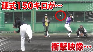 新年１発目の150キロが...タガミを襲う！衝撃映像！