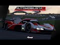 Automobilista 2 c подписчиками/Едем лобби