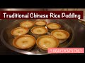 3 INGREDIENTS RECIPE: TRADITIONAL CHINESE RICE PUDDING 缽仔糕 (Put Chai Ko)