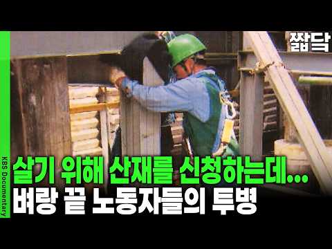 3 out of 6 recognized for industrial accident: Still a long way to go