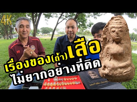 TOON CHANNEL /เรื่องของ(ถ้ำ)เสือไม่ยากอย่างที่คิด/คุณบอลอู่ทอง EP.33