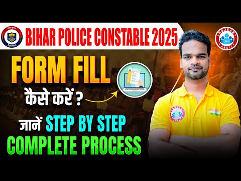 Bihar Police Form Fill Up 2025 | Bihar Police Constable Form Fill Up 2025 | Step by Step Process