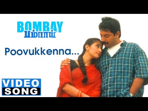 Pooveukenna Pootu Full Video Song | Bombay Tamil Movie | Arvind Swamy | Manirathnam | AR Rahman