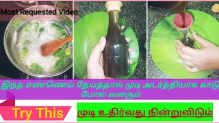 Homemade Hair Oil Prepration For Faster Hair Growth