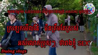 Holly Sexy Karaoke Cha Cha Cha  2021