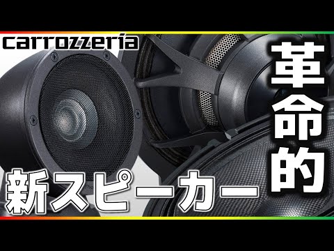 カーオーディオ ts-hx900prs Pioneer パイオニア カースピーカー TS-HX900PRS 7.3cm 2ウェイ